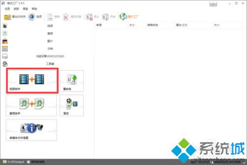 格式工廠 格式工廠