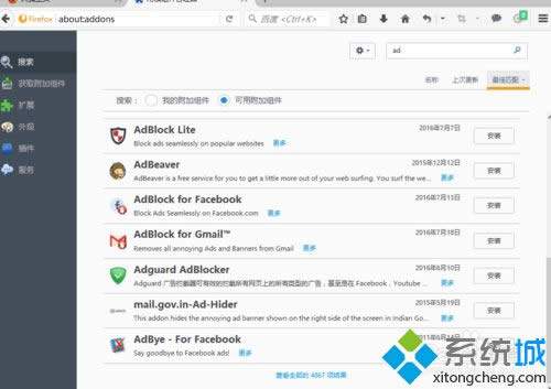 點(diǎn)擊“安裝” 點(diǎn)擊“安裝”