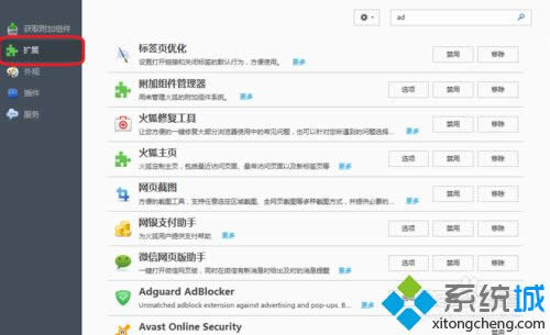 點(diǎn)擊“擴(kuò)展” 點(diǎn)擊“擴(kuò)展”
