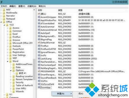 打開注冊表 打開注冊表
