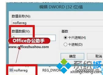 命名為NoRereg 命名為NoRereg
