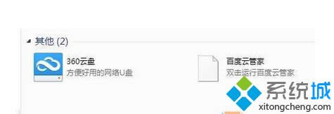 win8ϵ�y(t��ng)�ص�������ٶ��ƹܼҡ��D��(bi��o)�����ļ��ķ���