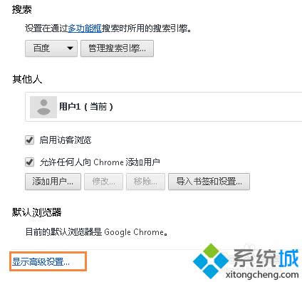 點(diǎn)擊高級(jí)設(shè)置 點(diǎn)擊高級(jí)設(shè)置