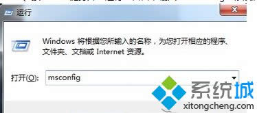 ݔ�롰msconfig��