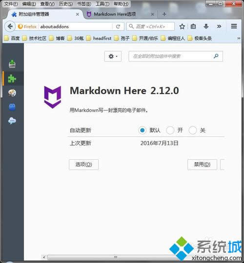 點擊插件選項菜單 點擊插件選項菜單