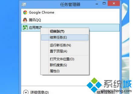 選擇“結(jié)束任務(wù)” 選擇“結(jié)束任務(wù)”