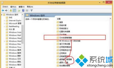 找到文件資源管理器 找到文件資源管理器