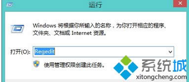ݔ�롰Regedit��