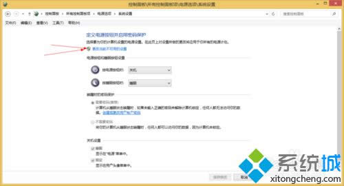 勾掉快速啟動(dòng) 勾掉快速啟動(dòng)