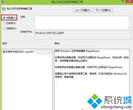 win8���_ע��(c��)����݋����ʾ��ע��(c��)����݋��������T���á���ô�k