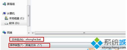 �޸Ğ顰Win8ȥ���^.bat��