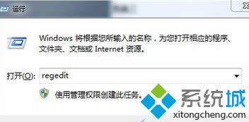 ݔ�롰Regedit��