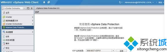 打開vSphere Web Client 打開vSphere Web Client