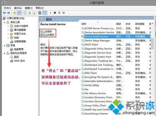 安裝iTunes 軟件 安裝iTunes 軟件