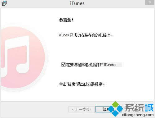 安裝iTunes 安裝iTunes