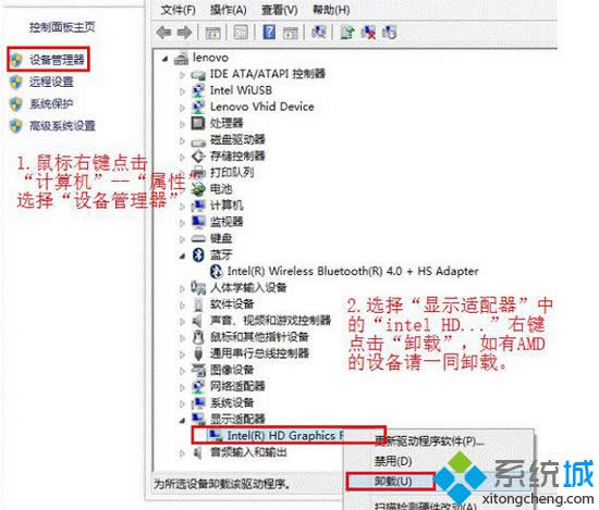 卸載 Intel 和 AMD 卸載 Intel 和 AMD