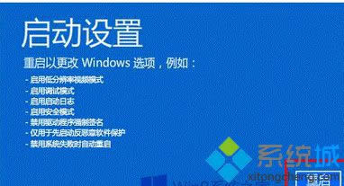 點(diǎn)擊“重啟” 點(diǎn)擊“重啟”