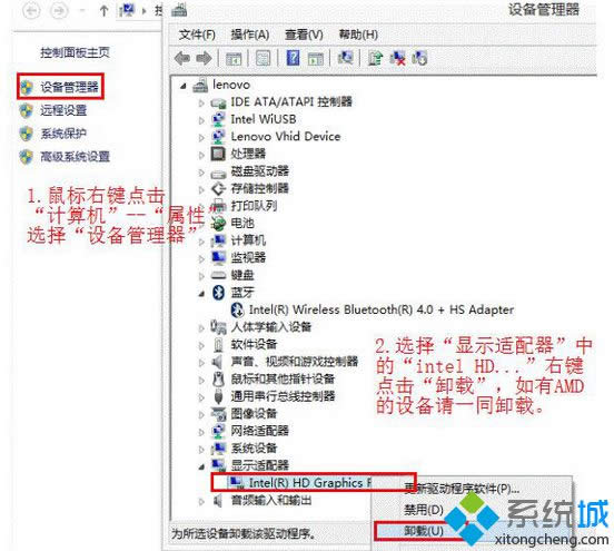 卸載 Intel 和 AMD 卸載 Intel 和 AMD