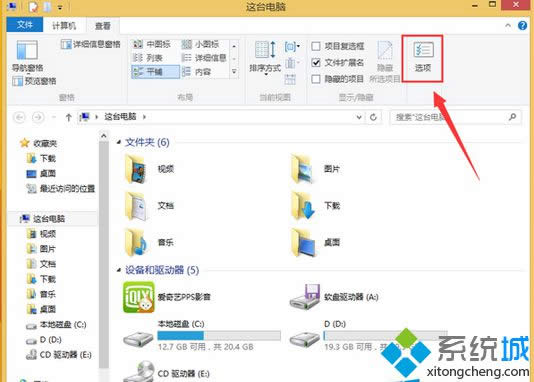 找到“選項” 找到“選項”