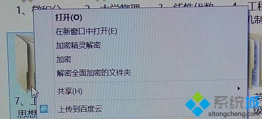 win8ϵ�y(t��ng)ж�d���ܾ��`�����I�ˆ�߀�����x�(xi��ng)��ô�k