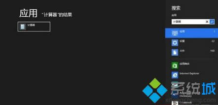 win8�_ʼ�ˆΡ��������б��Ѓ��õ�С���߲�Ҋ��