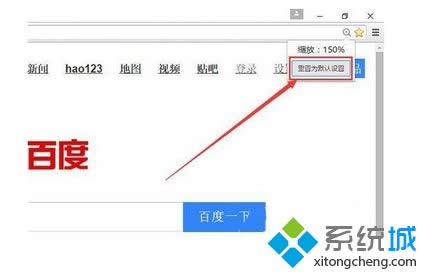 點(diǎn)擊上面的“重置為默認(rèn)設(shè)置” 點(diǎn)擊上面的“重置為默認(rèn)設(shè)置”
