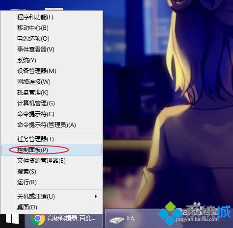 打開控制面板 打開控制面板