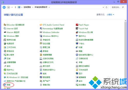 點擊“語言”選項 點擊“語言”選項