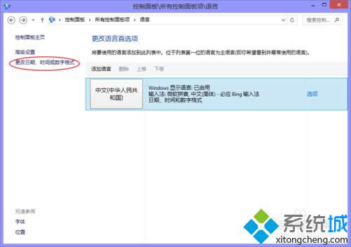 選擇 更改日期 選擇 更改日期
