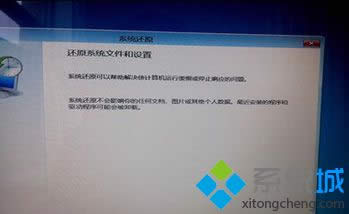 進入系統(tǒng)還原界面 進入系統(tǒng)還原界面