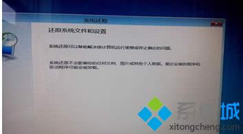 耐心等待系統(tǒng)還原 耐心等待系統(tǒng)還原