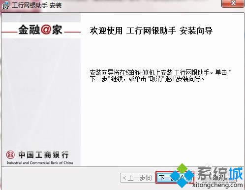 點(diǎn)擊“下一步” 點(diǎn)擊“下一步”