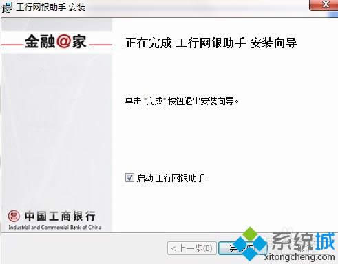 最后完成安裝 最后完成安裝