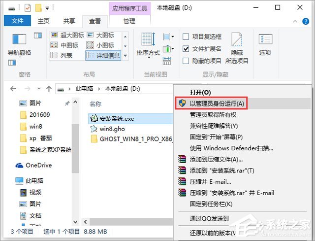 GHOST WIN8 X86 �f���b�C(j��)���I(y��)�� V2018.05 (32λ)