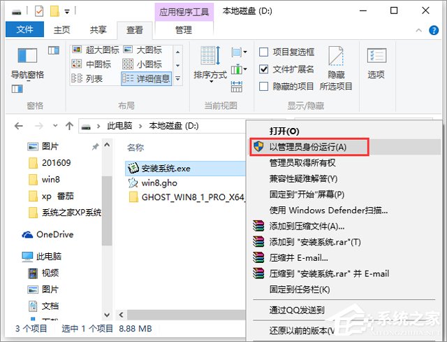 GHOST WIN8 X64 裝機(jī)專業(yè)版 V2017.11(64位)