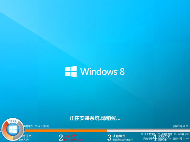 GHOST WIN8 X86 �⼤��I�� V2016.08(32λ)