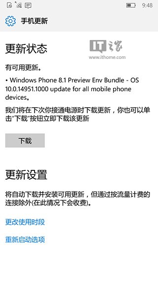 Win10 Mobile 14951無法更新的解決技巧3.jpg