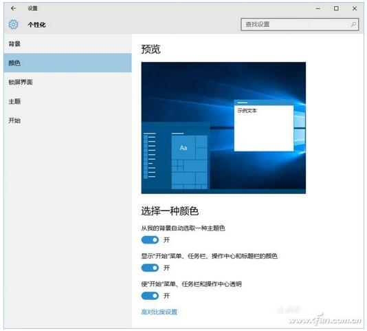 Win10專業版下自動化功能的使用技巧1.jpg