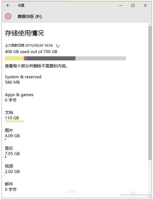 Win10專業版下自動化功能的使用技巧5.jpg