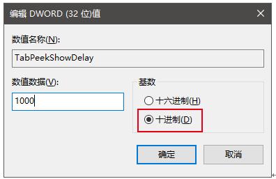 全新Win10系統 Edge瀏覽器標簽頁預覽設置方法+3.jpg