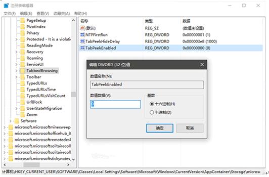 全新Win10系統 Edge瀏覽器標簽頁預覽設置方法+5.jpg