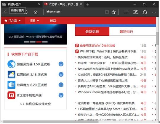 全新Win10系統 Edge瀏覽器標簽頁預覽設置方法+6.jpg