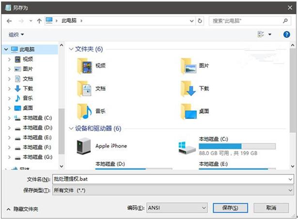 Win10專業版通過批處理自動添加管理員權限的技巧+1.jpg