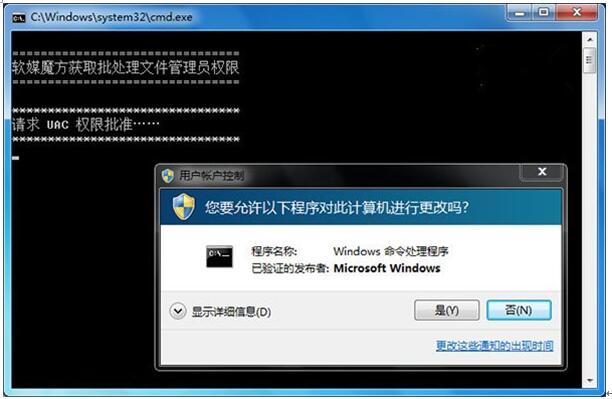 Win10專業版通過批處理自動添加管理員權限的技巧+4.jpg