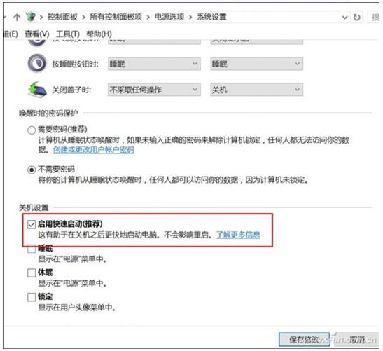 不換SSD 就可以大大提供Win10專業版的開機速度+3.jpg
