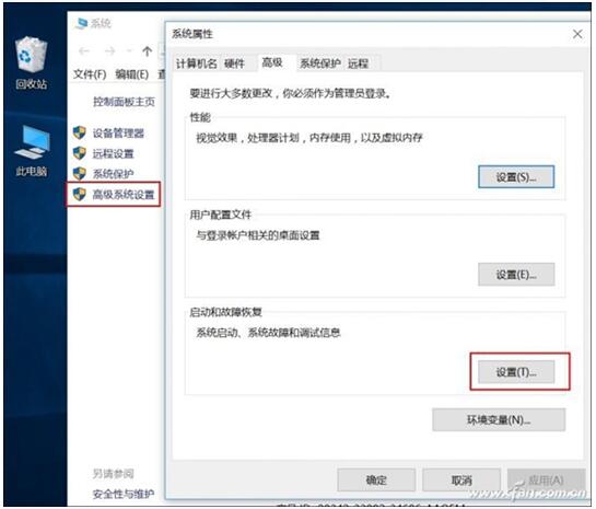 不換SSD 就可以大大提供Win10專業版的開機速度+6.jpg