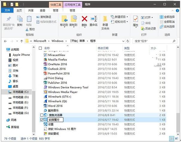 Win10專業(yè)版?zhèn)性化操作開始菜單中置頂應(yīng)用5.jpg
