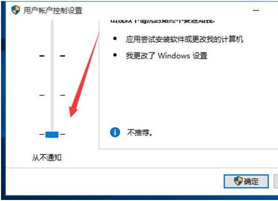 Windows10ϵ�y(t��ng)���~����(qu��n)�ޟo(w��)���_��UAC��ôȡ��6.jpg