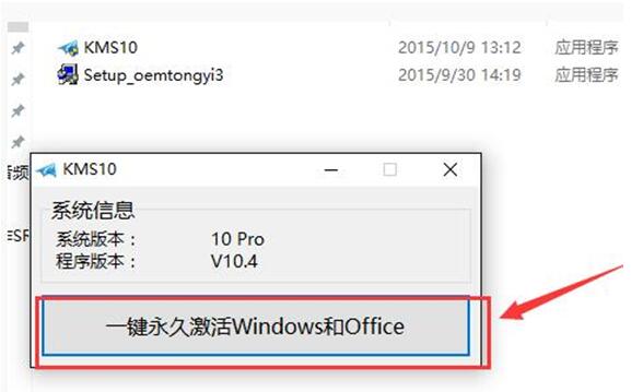 Win10 1607激活工具+3.jpg