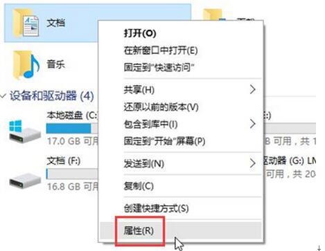 Win10專業(yè)版下D盤變成我的文檔了的解決技巧+2.jpg